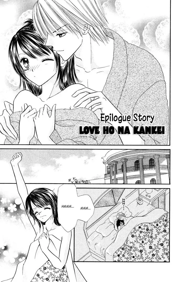 Love Ho Na Kankei Chapter 3.1 3